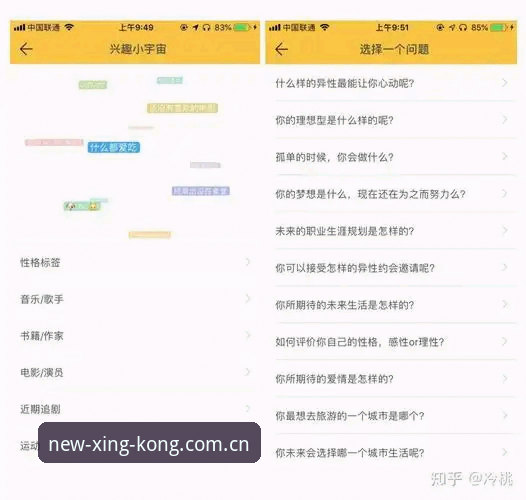 星空体育平台安卓安装全面解析：2026新版功能与竞品深度对比