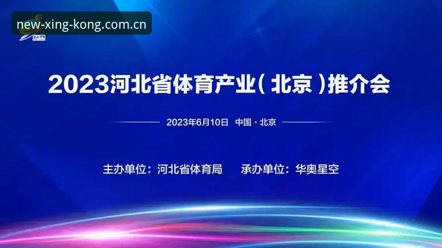 星空体育平台2026新版深度分析：为何成为体育App对比推荐中的焦点？